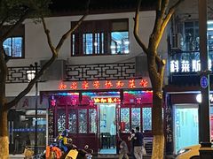 门面-协和菜馆(凤凰街店)