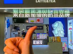 -新加坡斯味洛·鲜奶茶(石牌东店)
