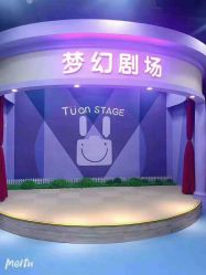 -哈尼兔儿童游戏乐园(沈阳大东龙之梦店)