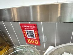 -笨罗卜浏阳菜馆(龙华鹏润达店)