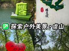 -虞山风景区