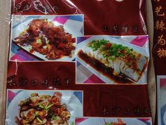 -吴记口味馆