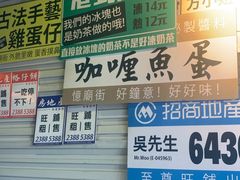 -憶廟街 X 沙角邨(太古城店)