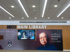 -香港大学