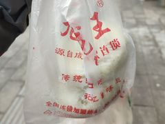 -袁大头包子(光华路店)
