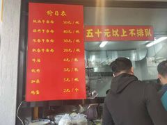 -窦四牛杂面(总店)