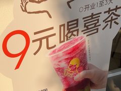-喜茶(广州滨江宏岸店)