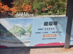 -北京乐谷