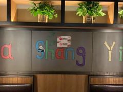 -辣尚瘾·烤鱼·新川菜(交大直营店)