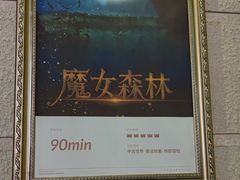 -逃脱反斗城沉浸剧情密室(北京路店)