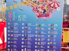 -友邦嘉年华
