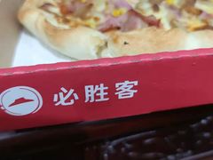 -必胜客(大宁路店)