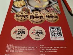 -潮泰牛肉火锅 · 创于1992年(车公庙店)