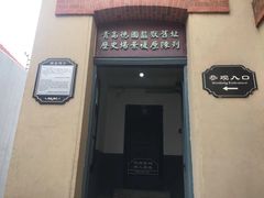 -青岛德国监狱旧址博物馆