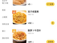 -鲁哥饭店(北正街店)