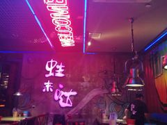 大堂-蛙来哒(万豪城市广场黑金冠店)