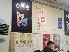 -小板凳(四公里店)