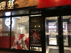-肯德基(京广桥店)