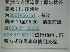 android_upload_pic-青城两河漂流