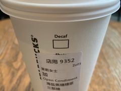 -星巴克(浙江省人民医院店)