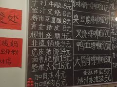 -柳州肥姨妈大骨螺蛳粉(东靖路店)