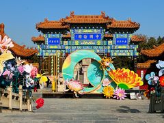 -中国翰园碑林