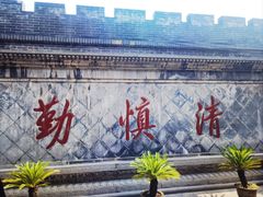 -开封府