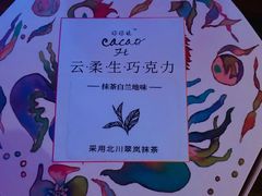 -Pantry's Best派悦坊蛋糕(K11购物艺术中心店)