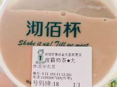 波霸奶茶-沏佰杯(金元宝店)