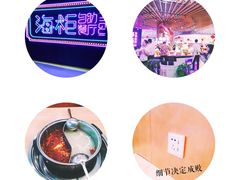-海柜涮烤一体自助餐厅(金鹰店)