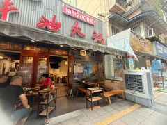 -周记全牛油火锅
