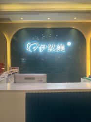 -伊然美产后恢复中心(海珠妇幼店)