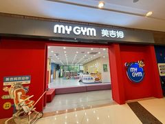 -美吉姆早教(高新中心)