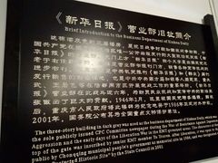 -新华日报营业部旧址
