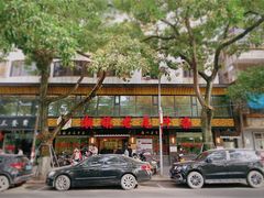 门面-潮镇老尾牛杂(环城西路店)