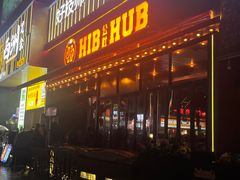 -HIB HUB公社(解放西路店)
