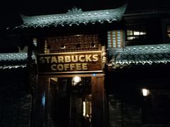 门面-星巴克臻选(成都宽窄巷子店)