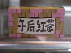 -W CAFE(甜爱路店)