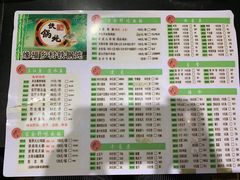 菜单-缘福乡村铁锅炖民宿(八达岭店)