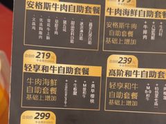 -一绪に寿喜烧(荟聚店)