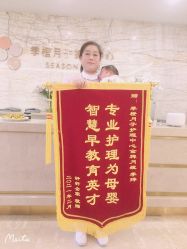 -季橙月子护理中心