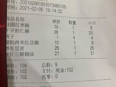 -粥旺府(月环里店)