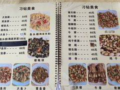 -标记好食
