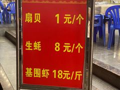 -湛江渔港·大排档(乐园路总店)