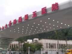 -真功夫(中大五院店)