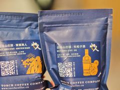 -Torch Coffee 炬点咖啡