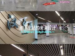-汉中路(地铁站)