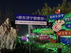 -嬉象谷