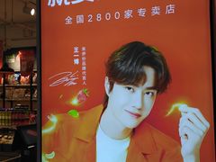 -来伊份(龙之梦长宁店)