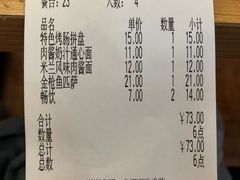 账单-萨莉亚意式餐厅(南京环亚凯瑟琳广场店)